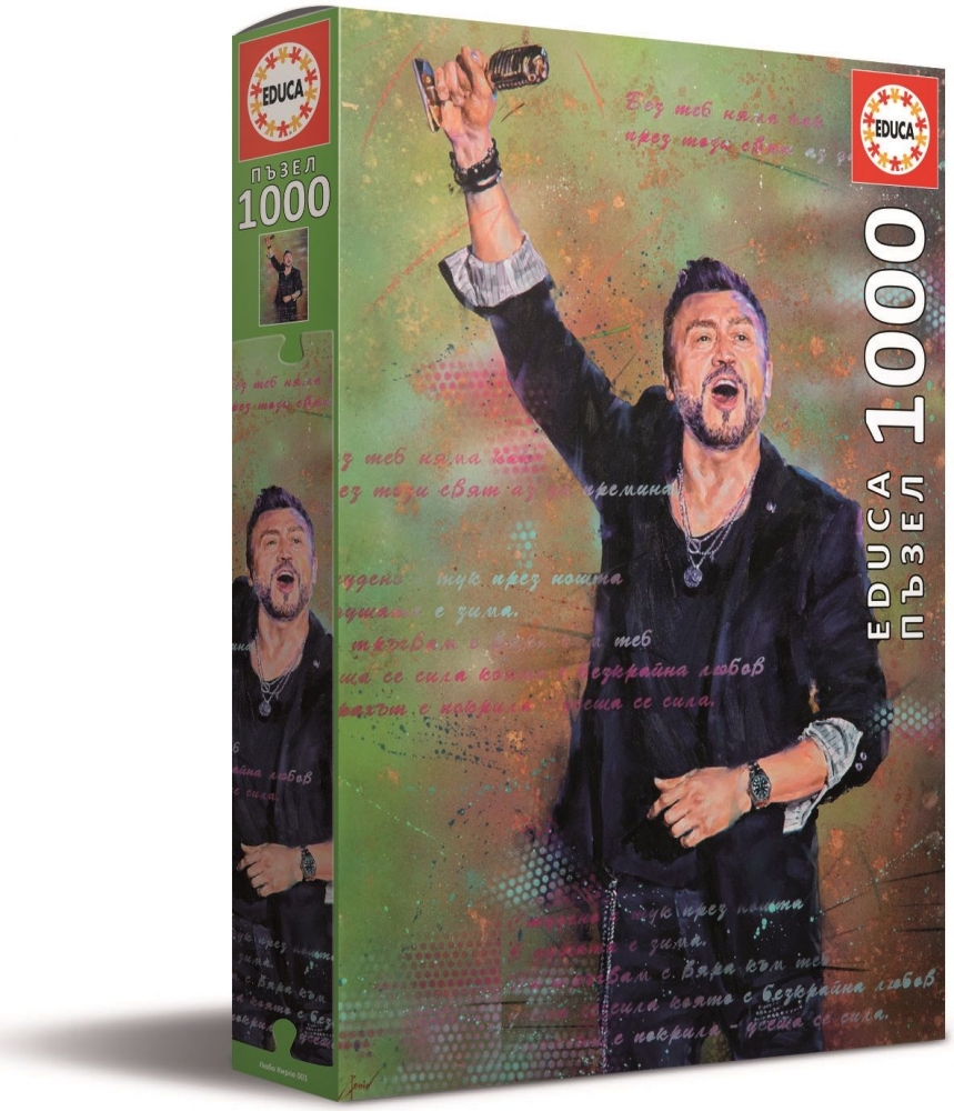 Puzzle, Educa, Portrait of Lubo Kirov 1, 1000 pieces